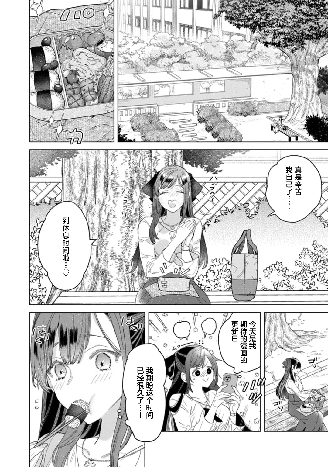 shitai koto zenbu kanaete yaru yo. Gatenkei danshi ni kemono SEX shikoma retemasu | 实现我的一切渴望。被蓝领男子野兽般的性爱调教 1-2 page 12 - big breasts full censorship hentai manga - read online free