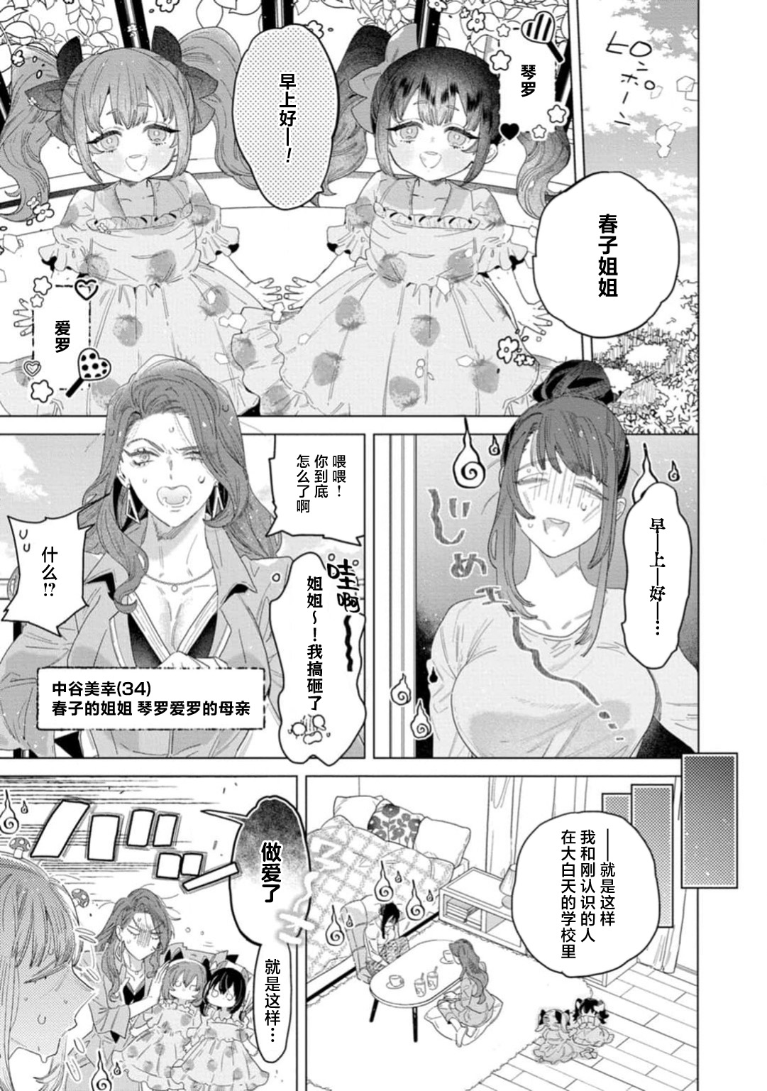 shitai koto zenbu kanaete yaru yo. Gatenkei danshi ni kemono SEX shikoma retemasu | 实现我的一切渴望。被蓝领男子野兽般的性爱调教 1-2 page 34 - big breasts full censorship hentai manga - read online free