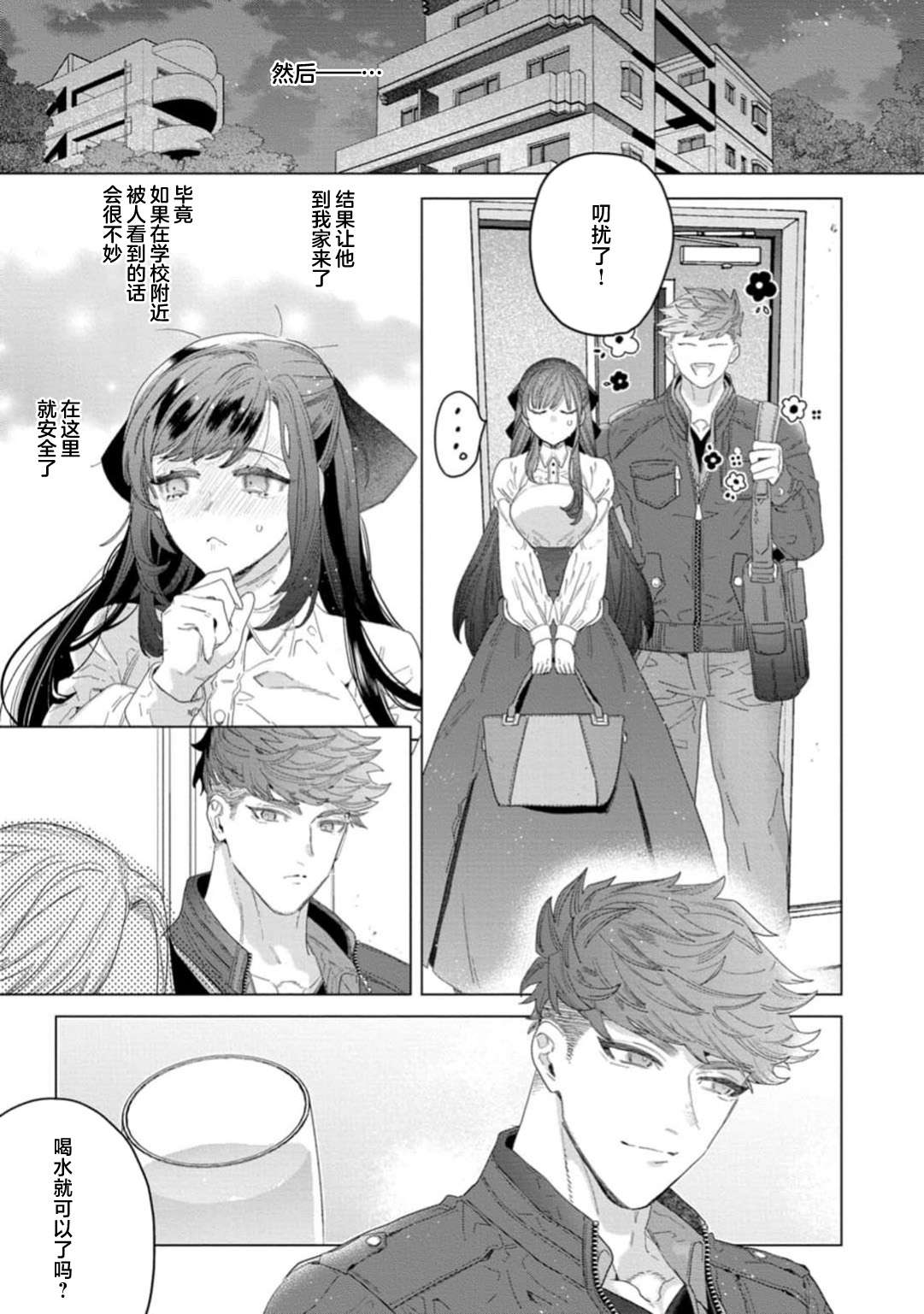 shitai koto zenbu kanaete yaru yo. Gatenkei danshi ni kemono SEX shikoma retemasu | 实现我的一切渴望。被蓝领男子野兽般的性爱调教 1-2 page 44 - sole female sole male hentai manga - read online free