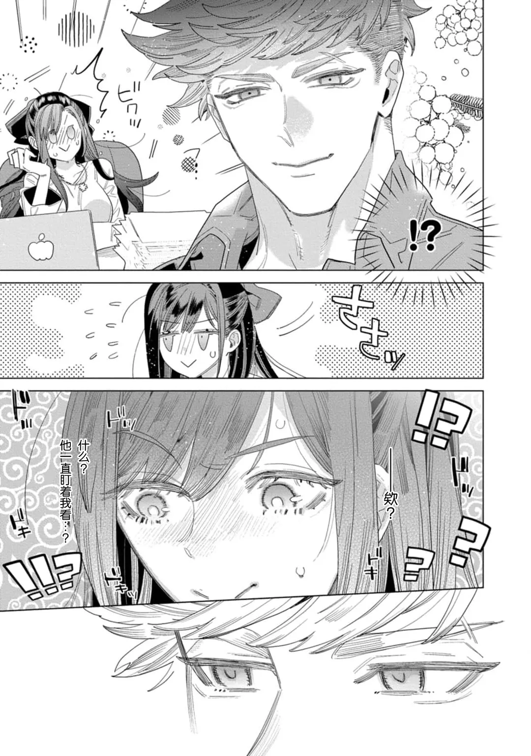 shitai koto zenbu kanaete yaru yo. Gatenkei danshi ni kemono SEX shikoma retemasu | 实现我的一切渴望。被蓝领男子野兽般的性爱调教 1-2 page 9 - sole female sole male hentai manga - read online free