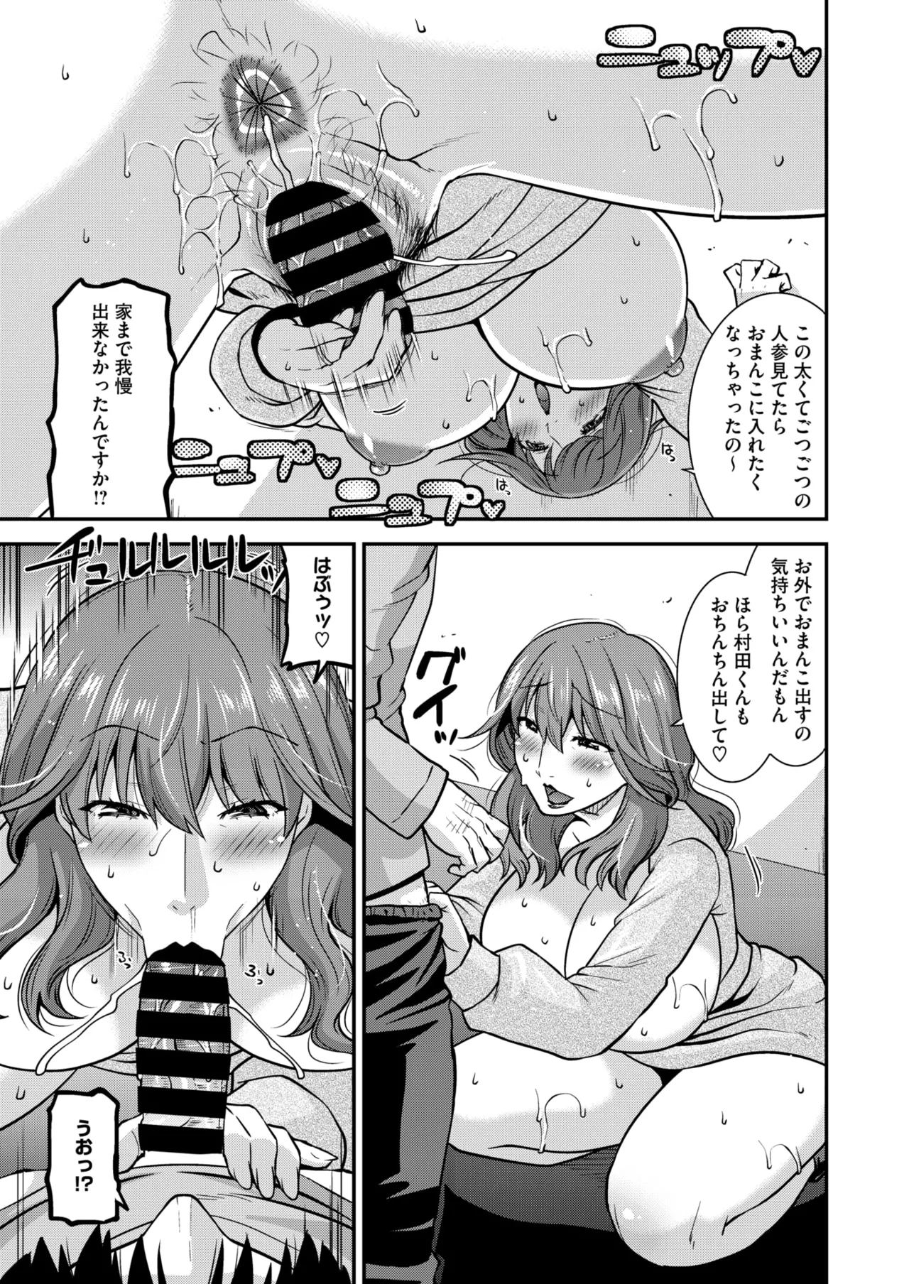 COMIC HOTMiLK Koime Vol. 51 page 104 - nakadashi beauty mark hentai manga - read online free
