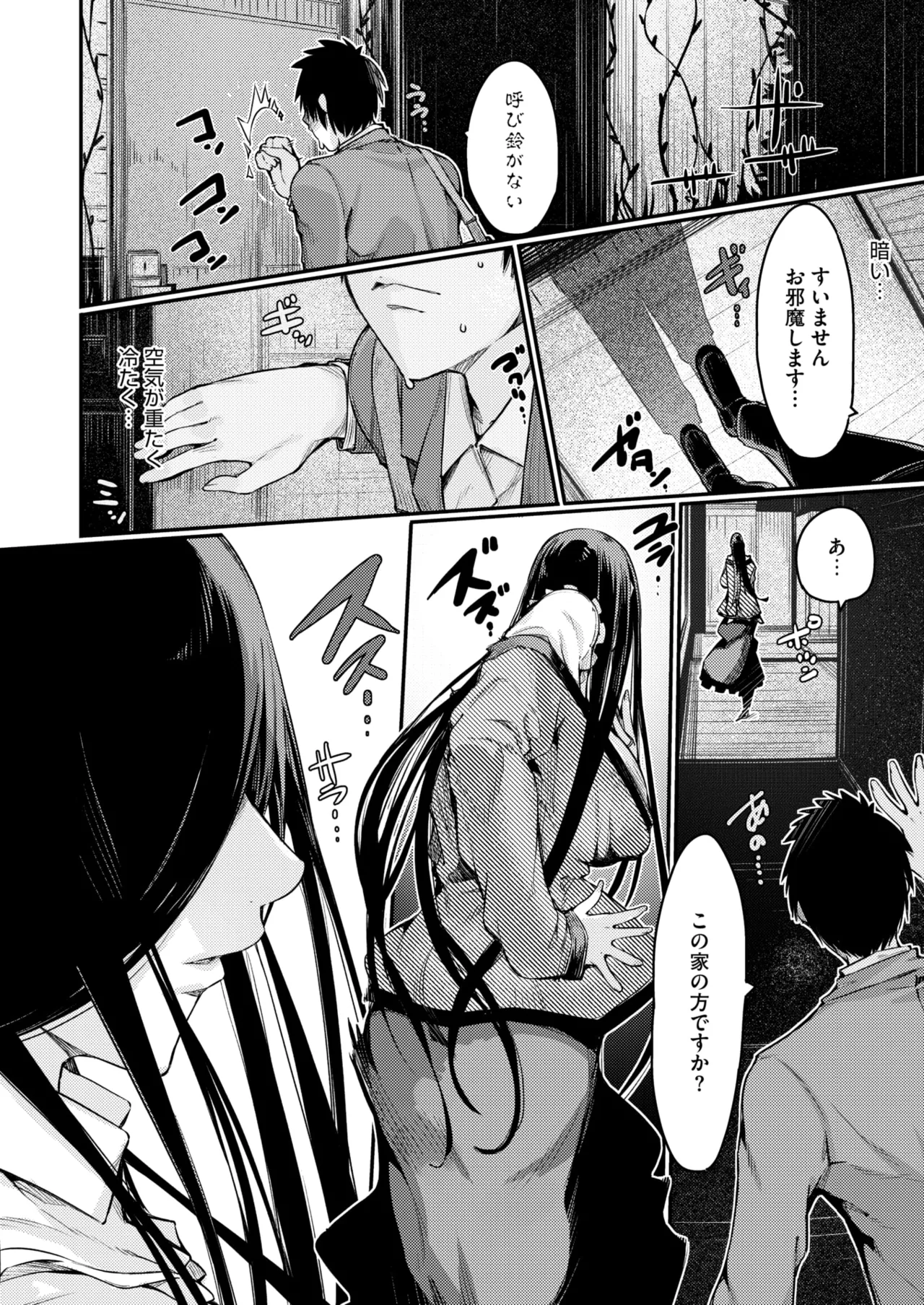 COMIC HOTMiLK Koime Vol. 51 page 113 - nakadashi beauty mark hentai manga - read online free