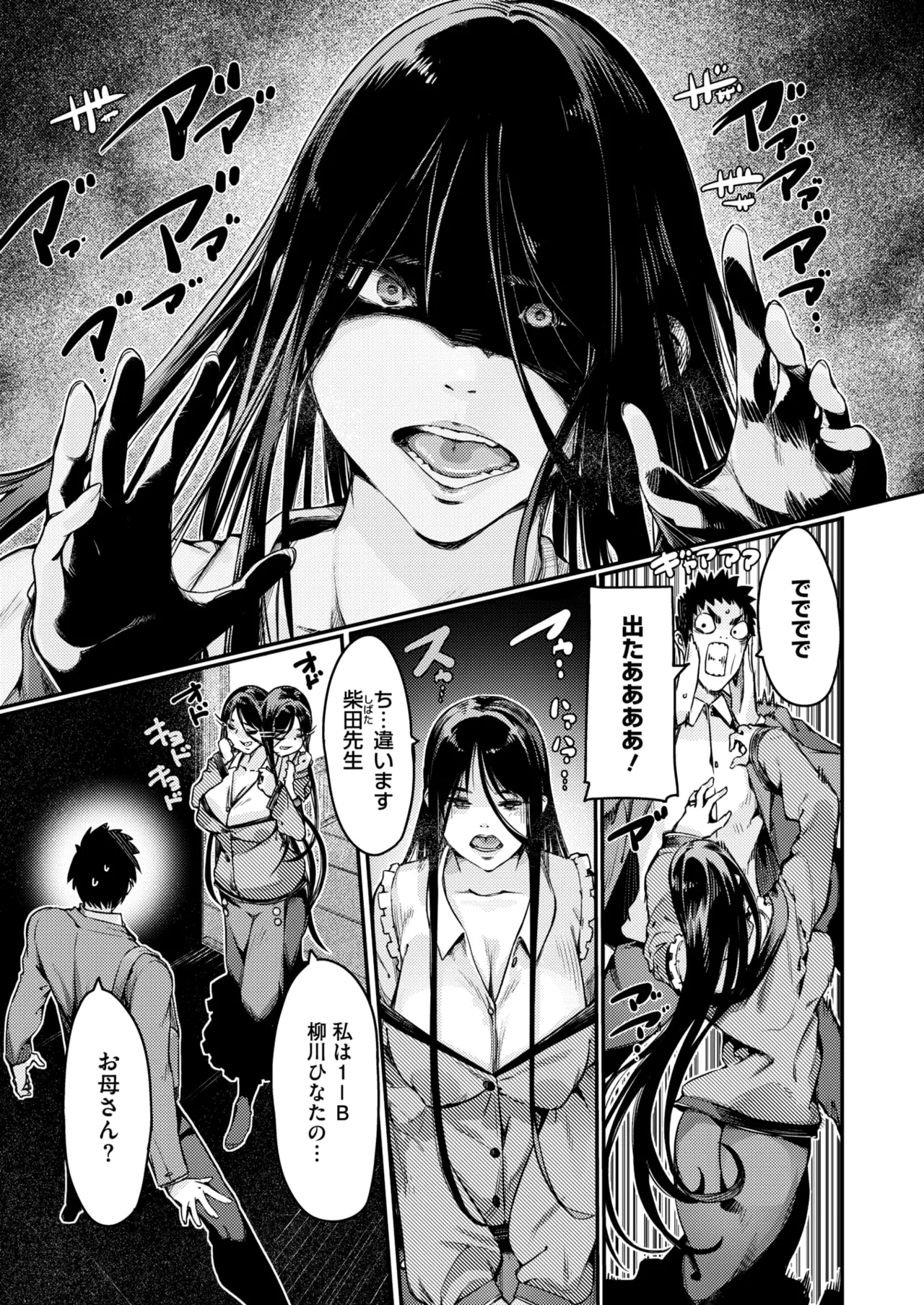 COMIC HOTMiLK Koime Vol. 51 page 114 - nakadashi beauty mark hentai manga - read online free