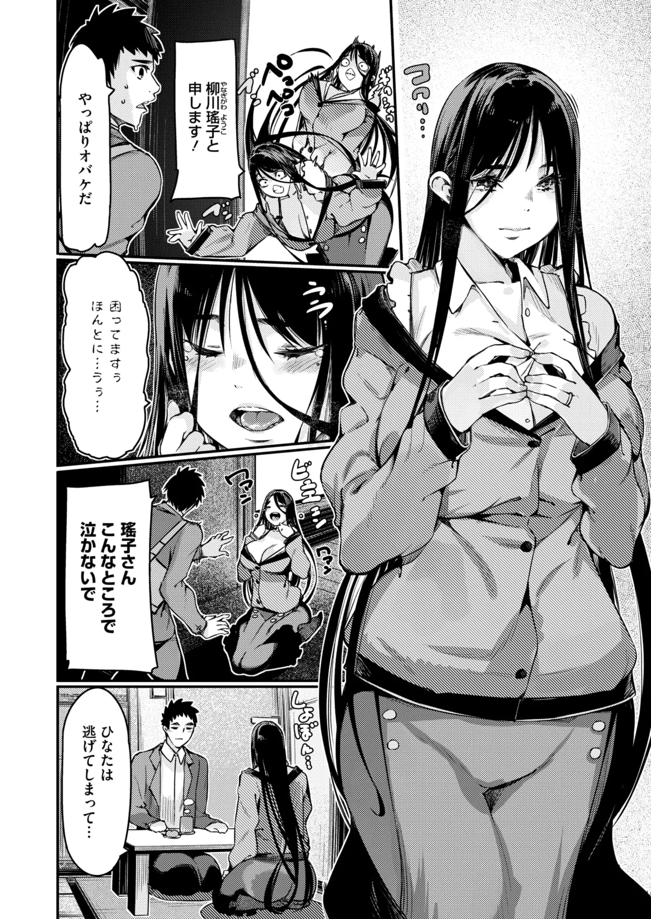 COMIC HOTMiLK Koime Vol. 51 page 115 - handjob milf hentai manga - read online free