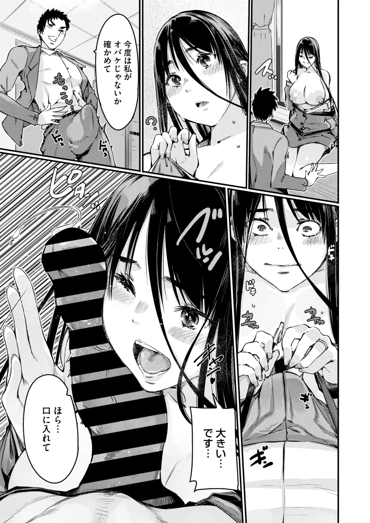 COMIC HOTMiLK Koime Vol. 51 page 120 - handjob milf hentai manga - read online free