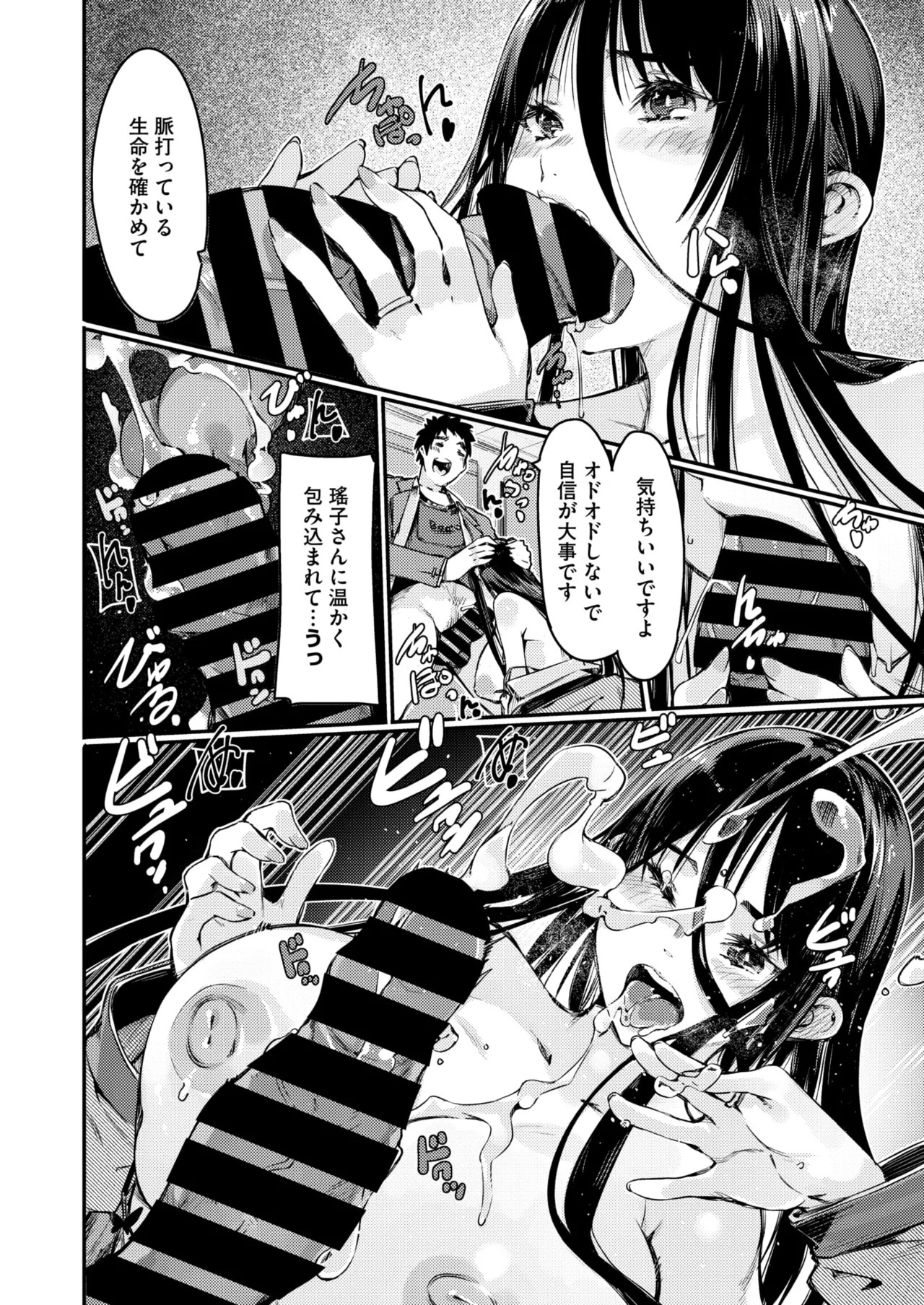 COMIC HOTMiLK Koime Vol. 51 page 121 - nakadashi beauty mark hentai manga - read online free