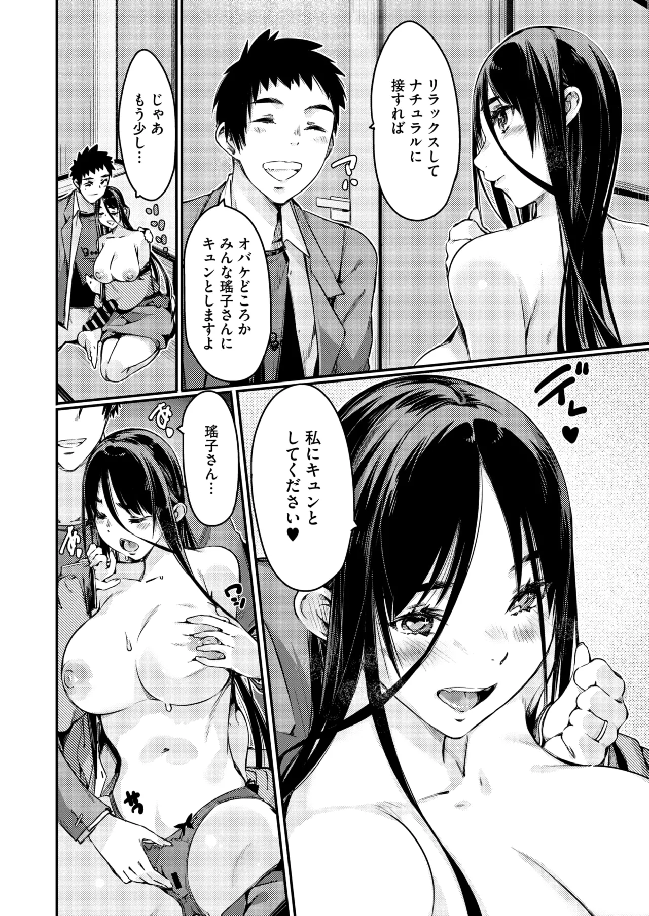 COMIC HOTMiLK Koime Vol. 51 page 123 - nakadashi beauty mark hentai manga - read online free