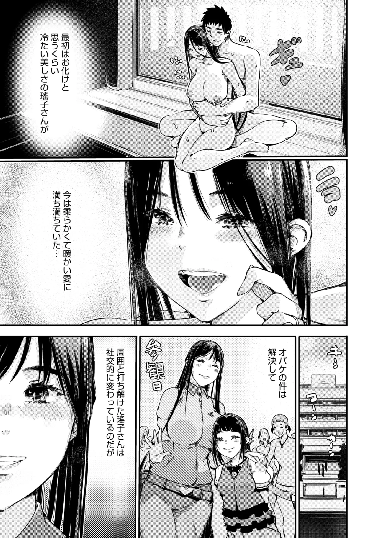 COMIC HOTMiLK Koime Vol. 51 page 130 - nakadashi beauty mark hentai manga - read online free
