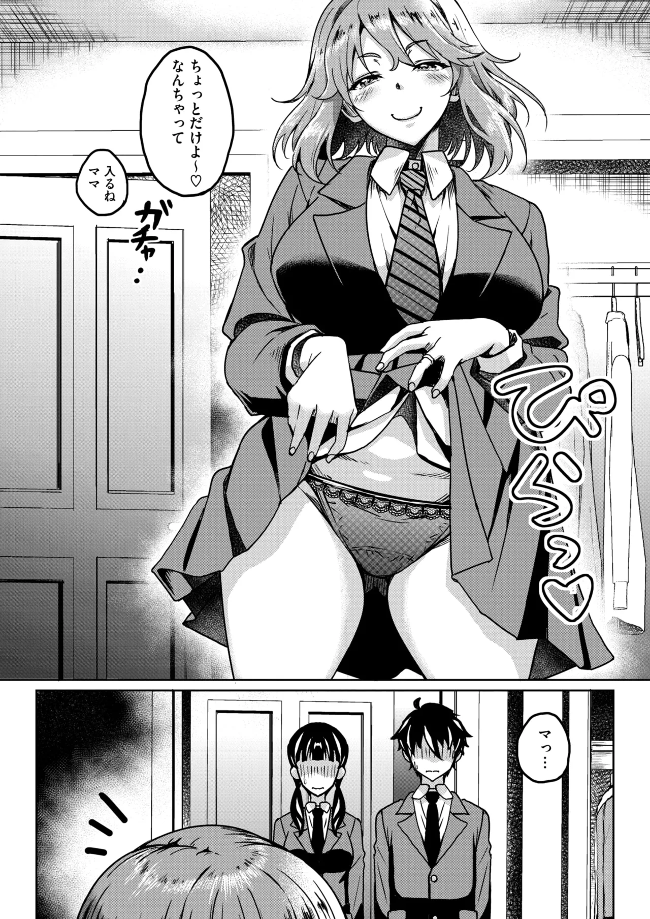 COMIC HOTMiLK Koime Vol. 51 page 133 - nakadashi beauty mark hentai manga - read online free