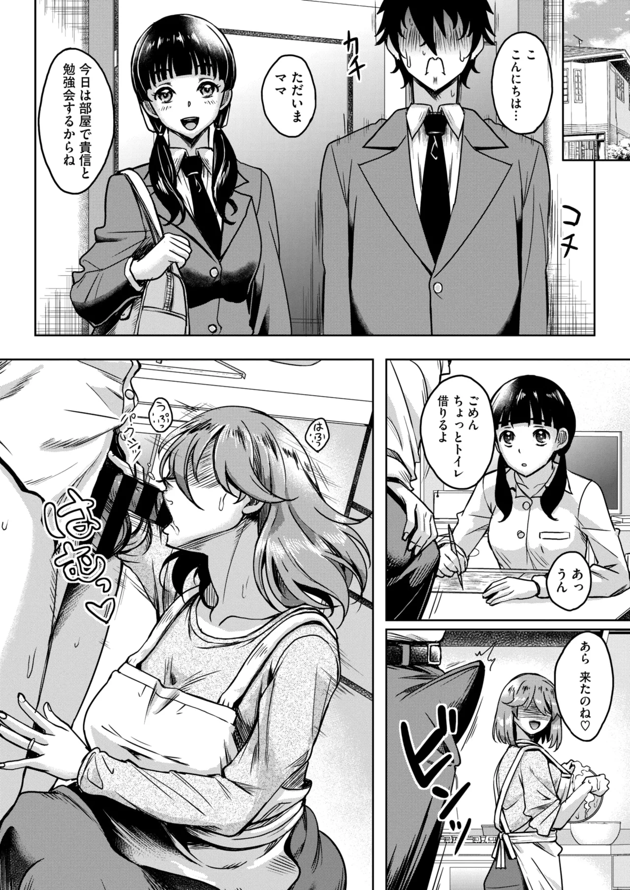 COMIC HOTMiLK Koime Vol. 51 page 140 - handjob milf hentai manga - read online free