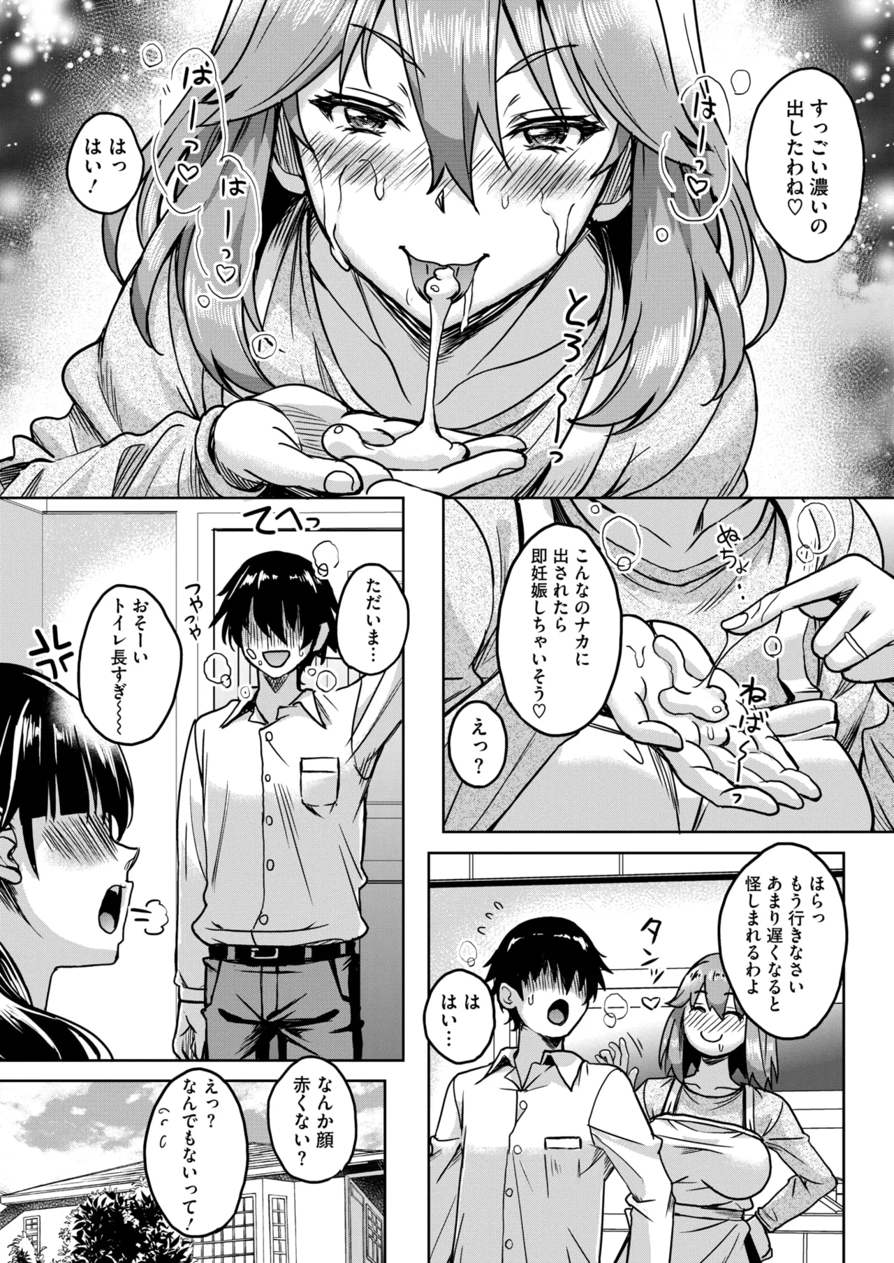 COMIC HOTMiLK Koime Vol. 51 page 142 - nakadashi beauty mark hentai manga - read online free