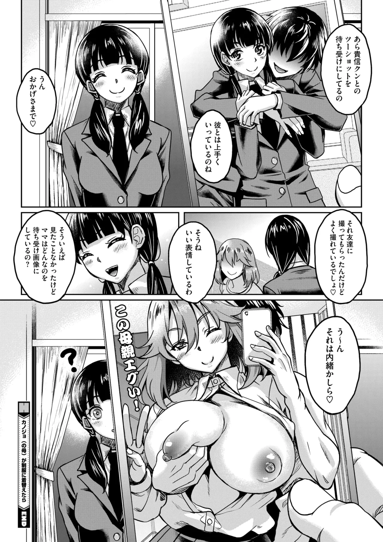 COMIC HOTMiLK Koime Vol. 51 page 149 - nakadashi beauty mark hentai manga - read online free