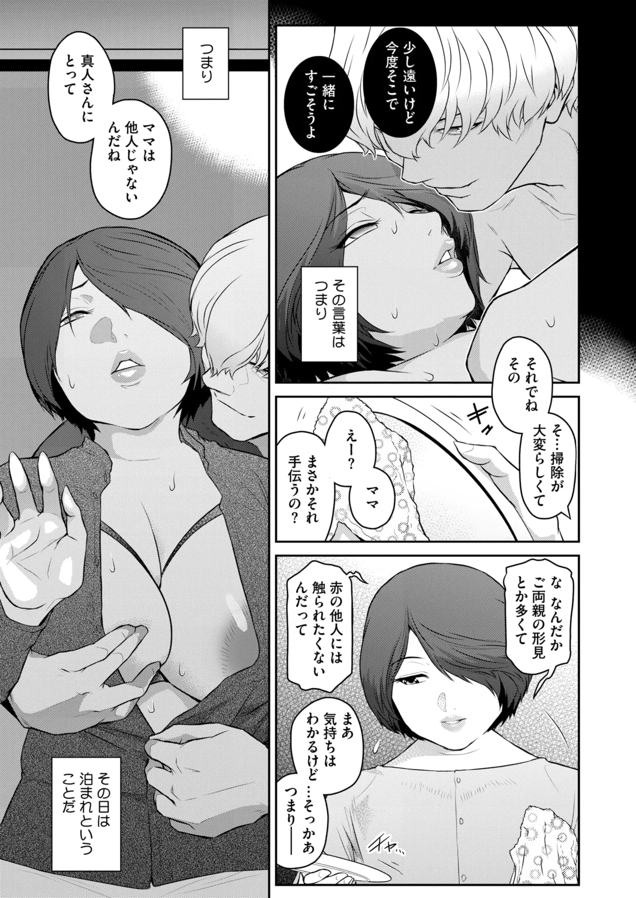 COMIC HOTMiLK Koime Vol. 51 page 152 - nakadashi beauty mark hentai manga - read online free