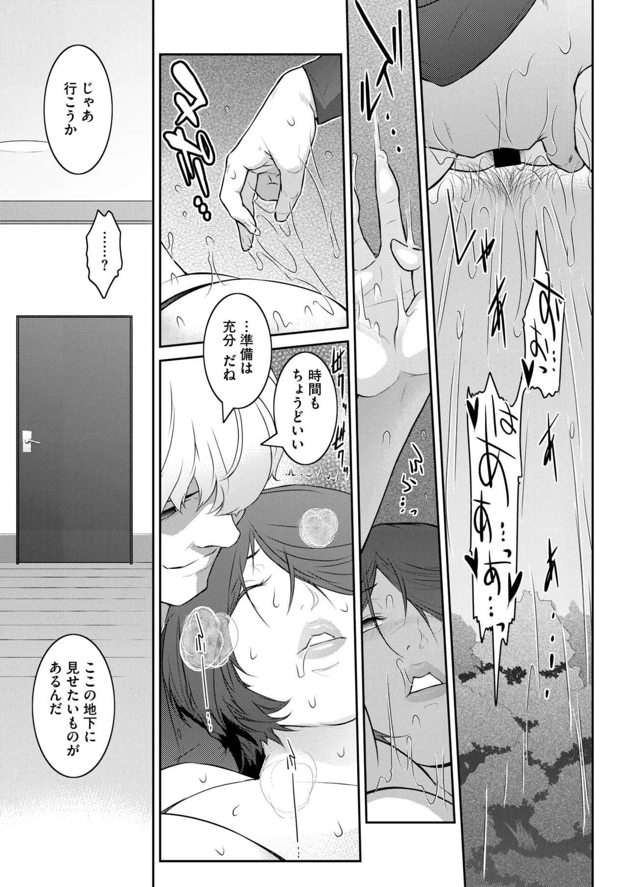 COMIC HOTMiLK Koime Vol. 51 page 156 - handjob milf hentai manga - read online free
