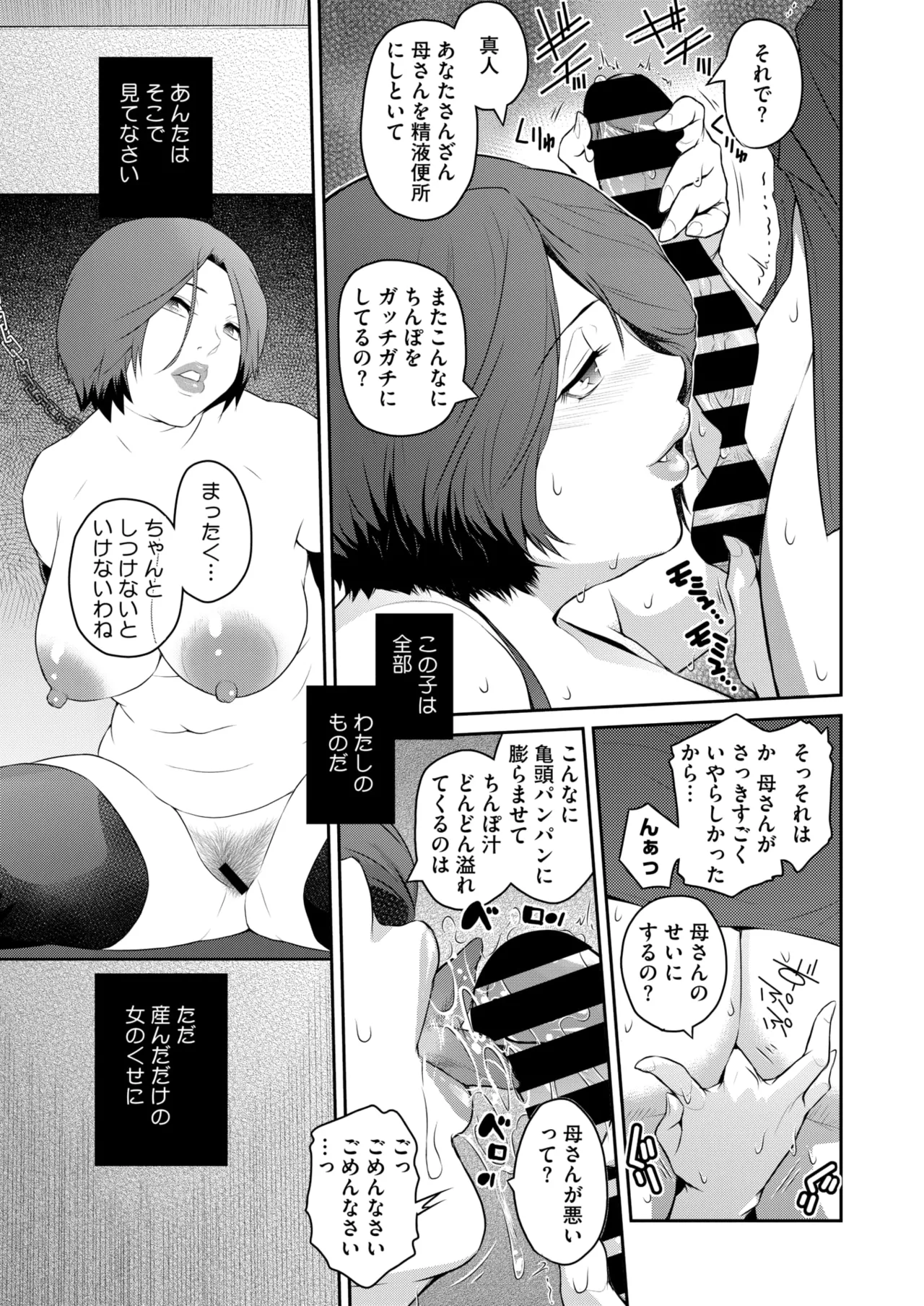 COMIC HOTMiLK Koime Vol. 51 page 162 - nakadashi beauty mark hentai manga - read online free