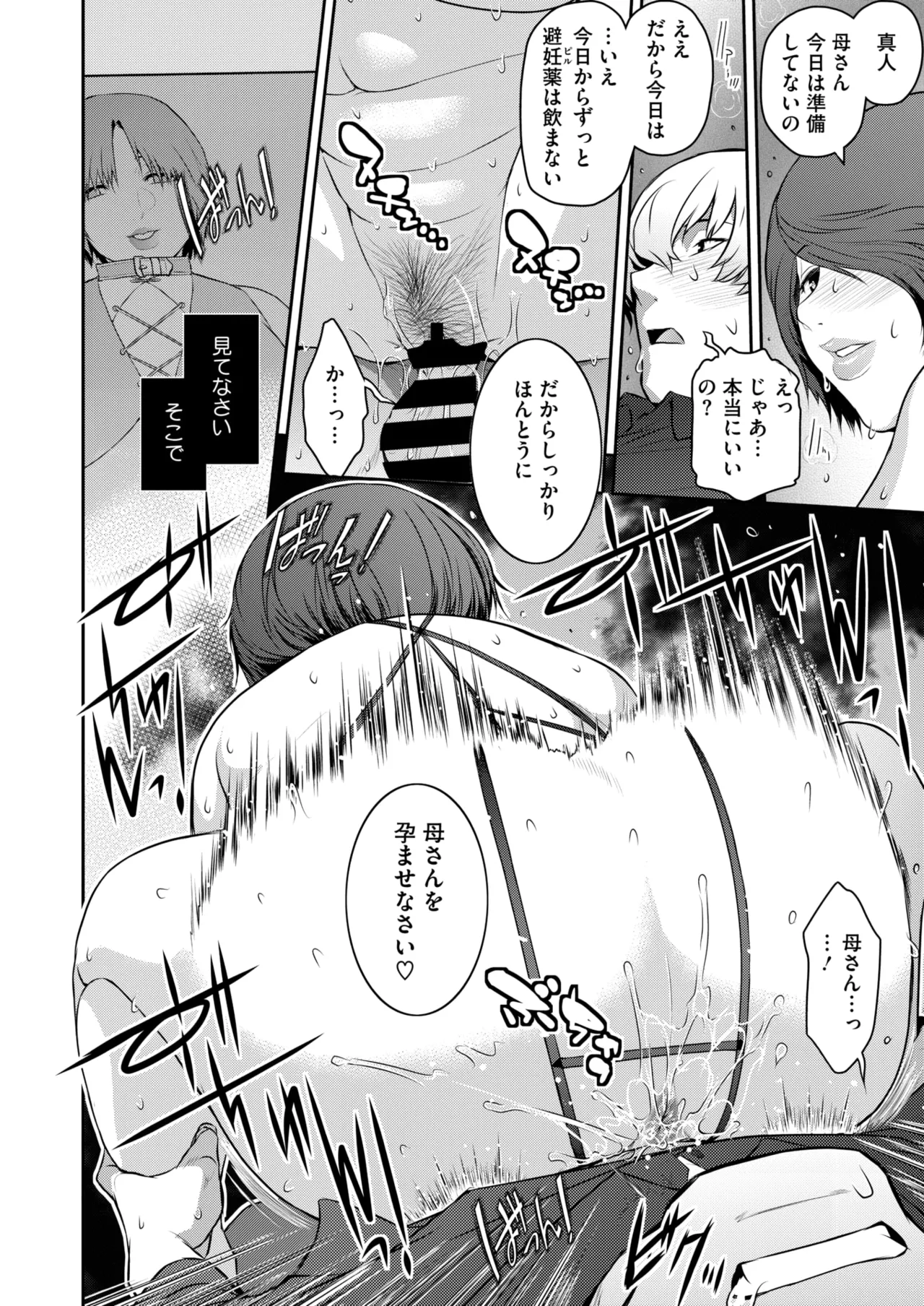 COMIC HOTMiLK Koime Vol. 51 page 165 - handjob milf hentai manga - read online free