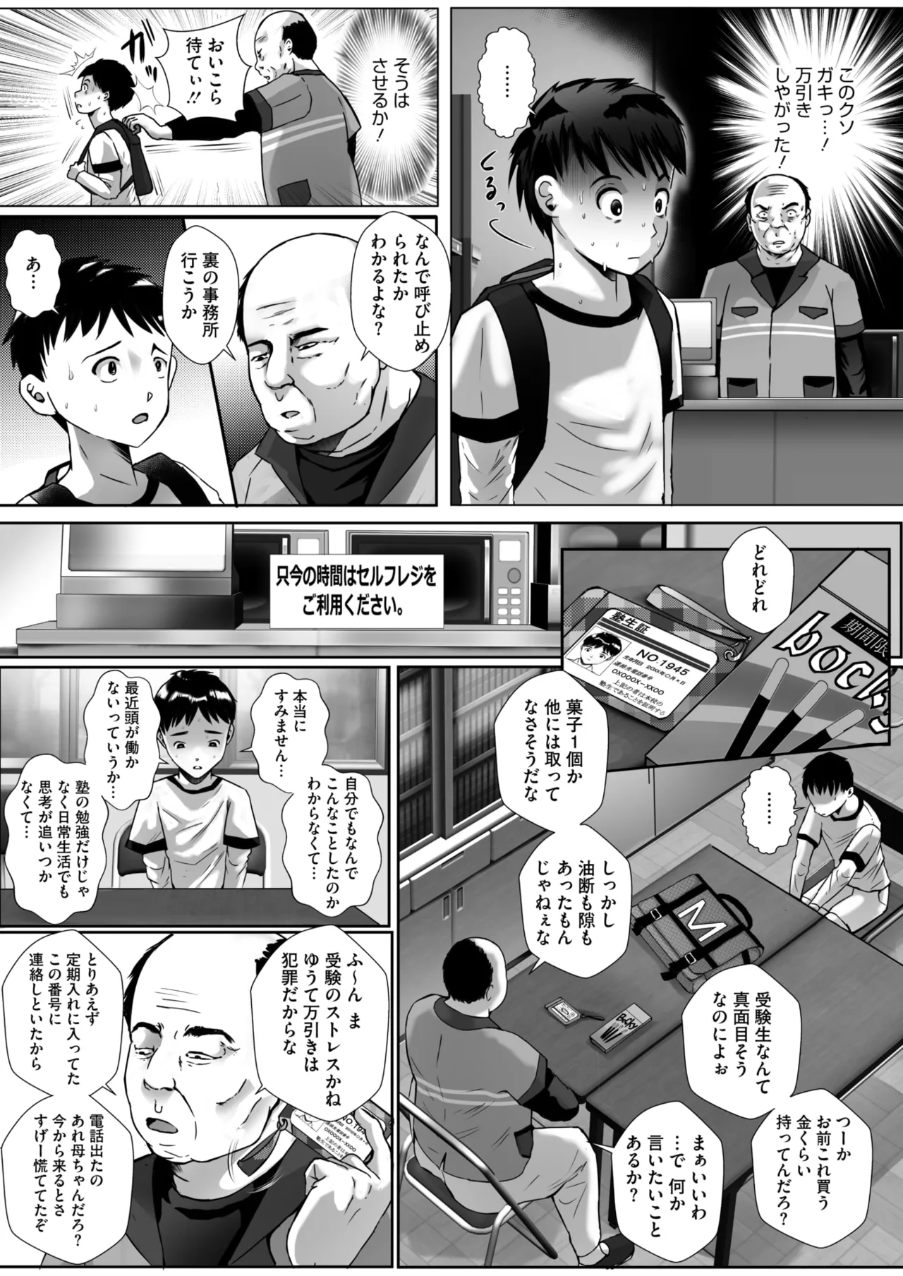 COMIC HOTMiLK Koime Vol. 51 page 170 - handjob milf hentai manga - read online free