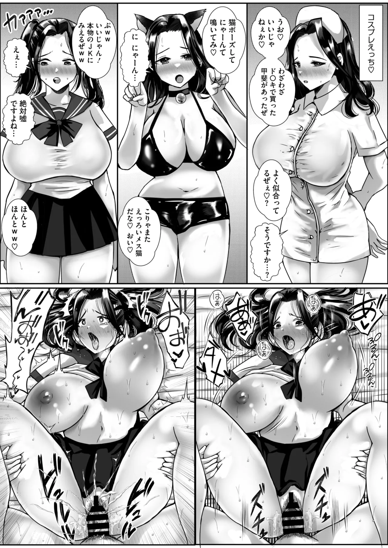 COMIC HOTMiLK Koime Vol. 51 page 194 - nakadashi beauty mark hentai manga - read online free