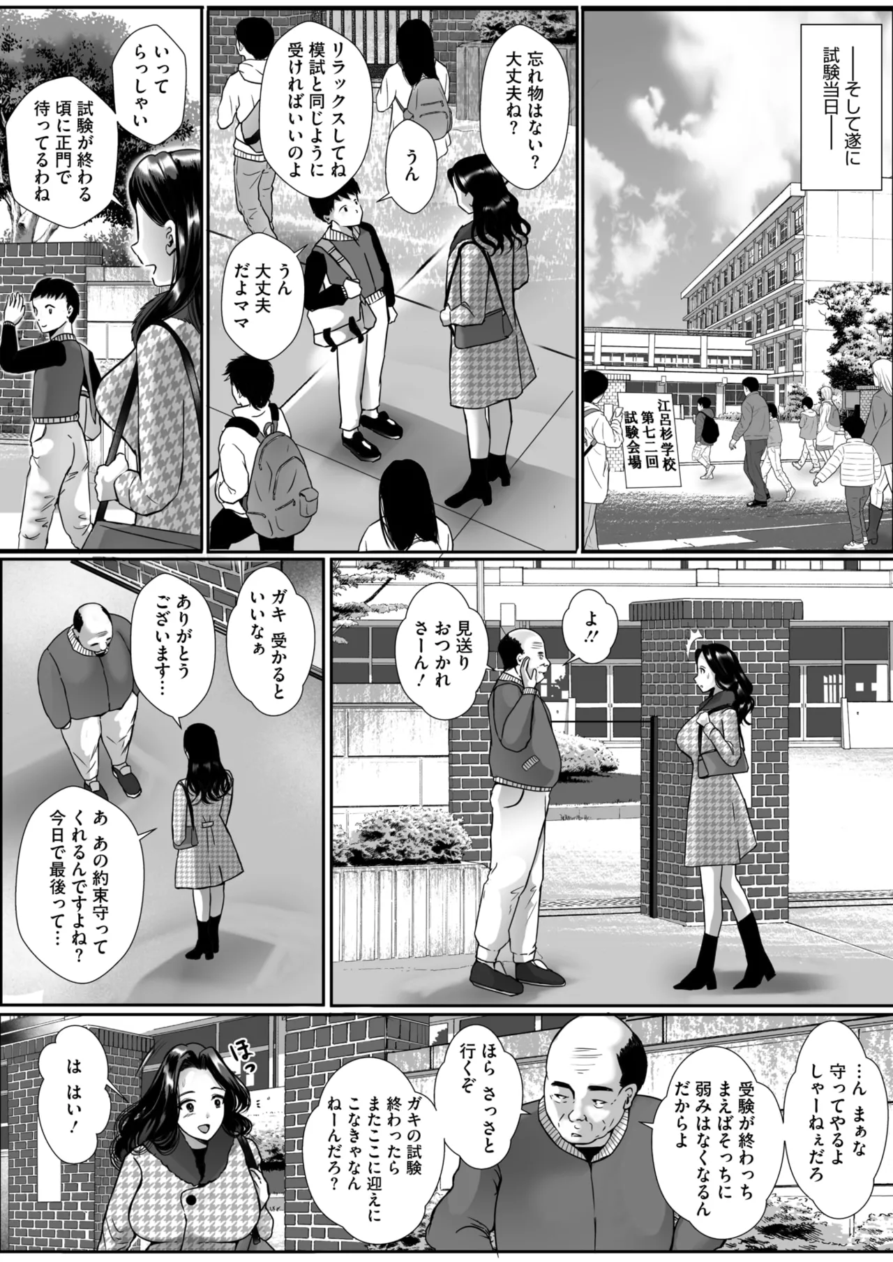 COMIC HOTMiLK Koime Vol. 51 page 201 - nakadashi beauty mark hentai manga - read online free