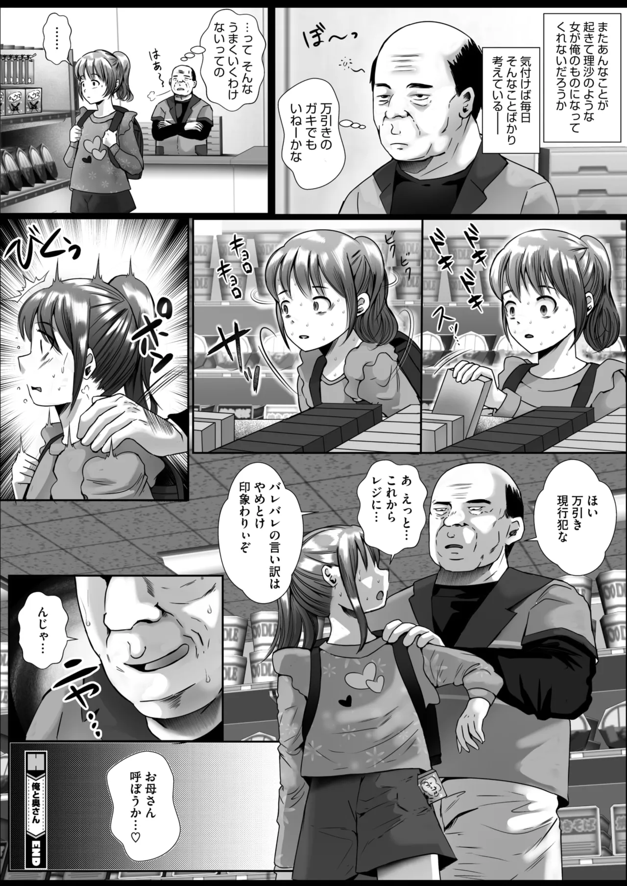 COMIC HOTMiLK Koime Vol. 51 - Page 209