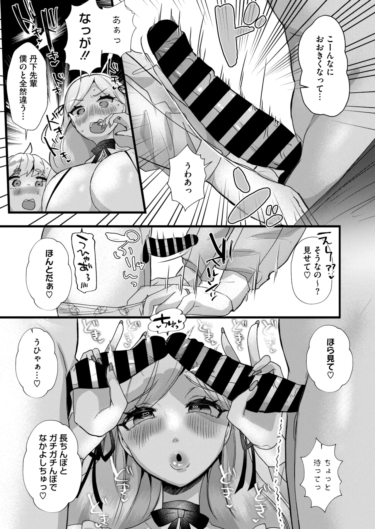 COMIC HOTMiLK Koime Vol. 51 page 214 - nakadashi beauty mark hentai manga - read online free