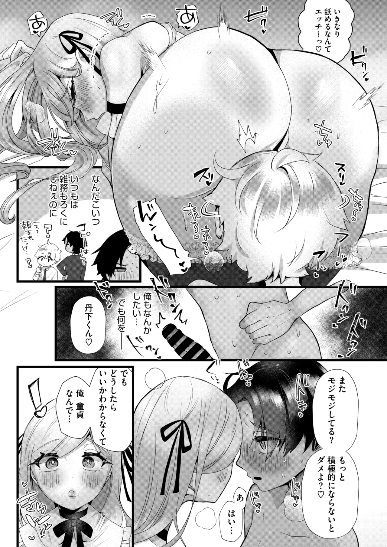 COMIC HOTMiLK Koime Vol. 51 page 223 - handjob milf hentai manga - read online free