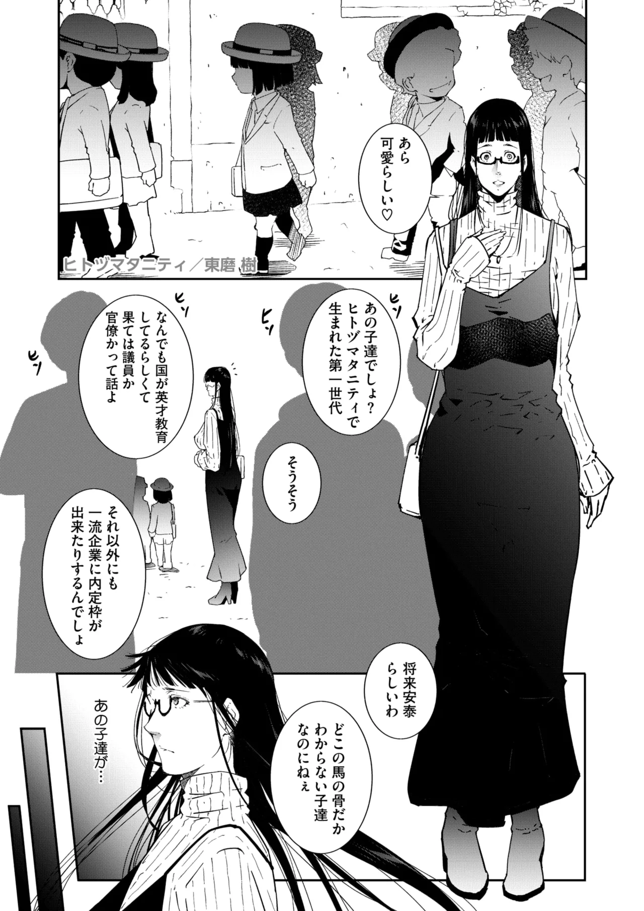 COMIC HOTMiLK Koime Vol. 51 page 238 - handjob milf hentai manga - read online free