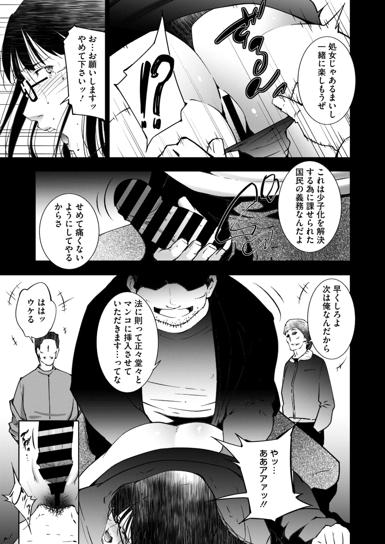 COMIC HOTMiLK Koime Vol. 51 page 240 - handjob milf hentai manga - read online free