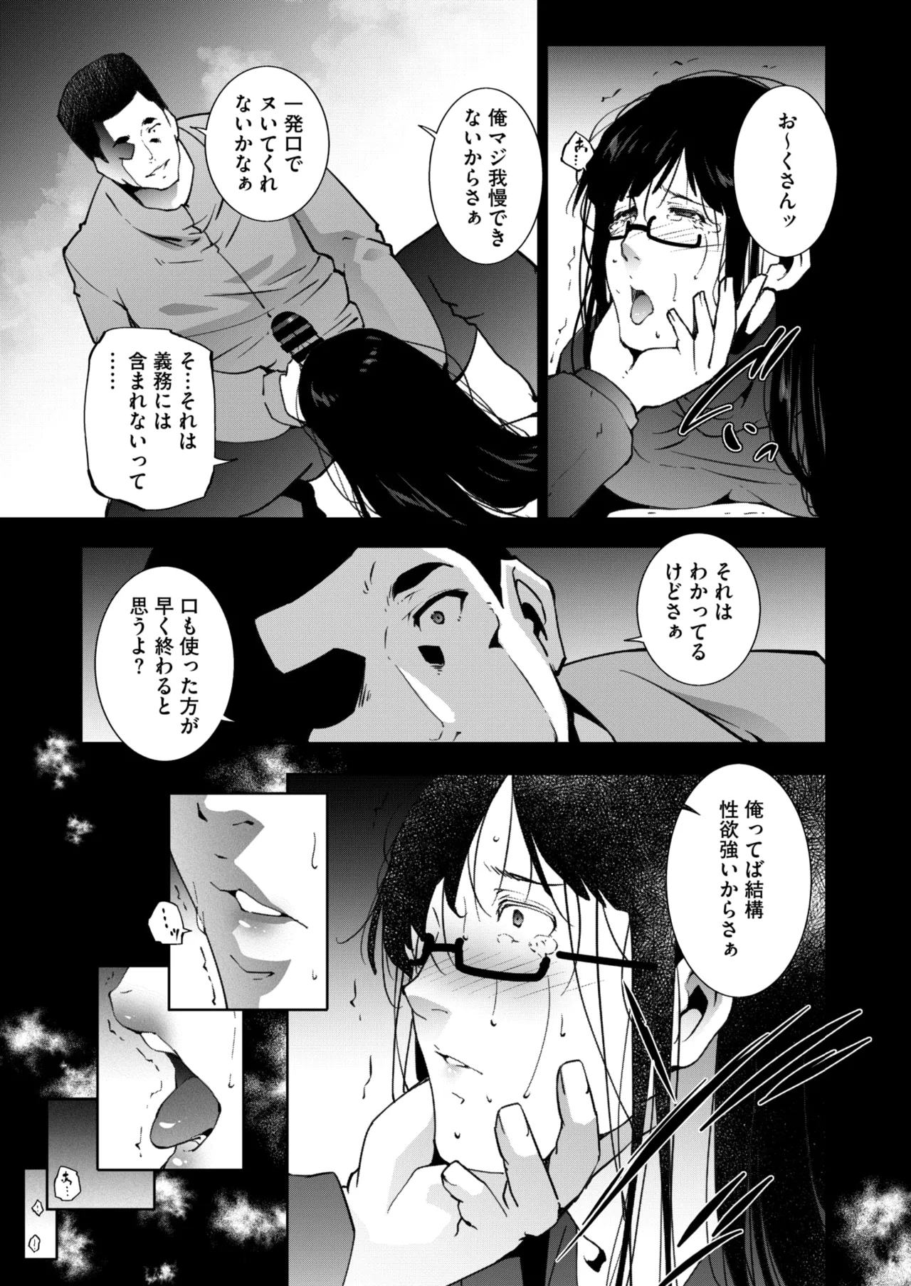 COMIC HOTMiLK Koime Vol. 51 page 242 - nakadashi beauty mark hentai manga - read online free