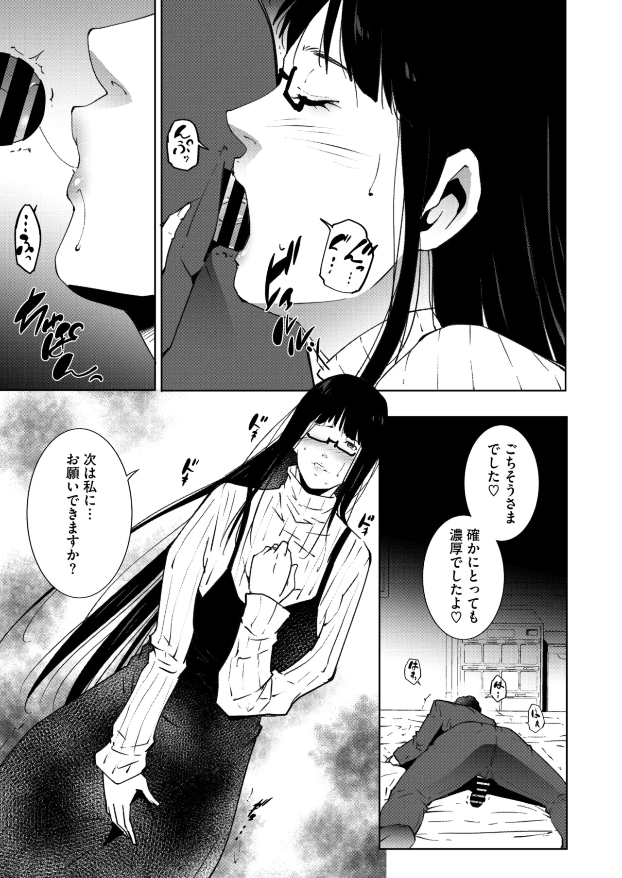 COMIC HOTMiLK Koime Vol. 51 page 248 - nakadashi beauty mark hentai manga - read online free