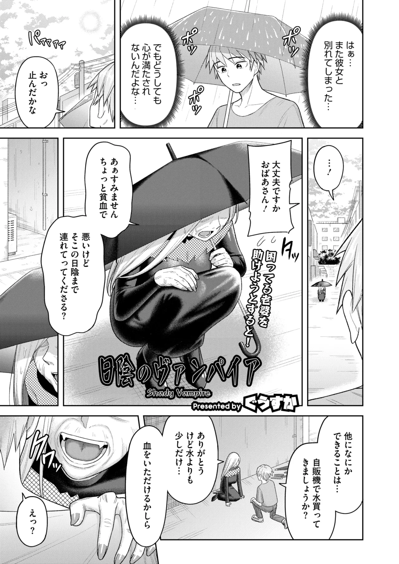 COMIC HOTMiLK Koime Vol. 51 page 258 - nakadashi beauty mark hentai manga - read online free