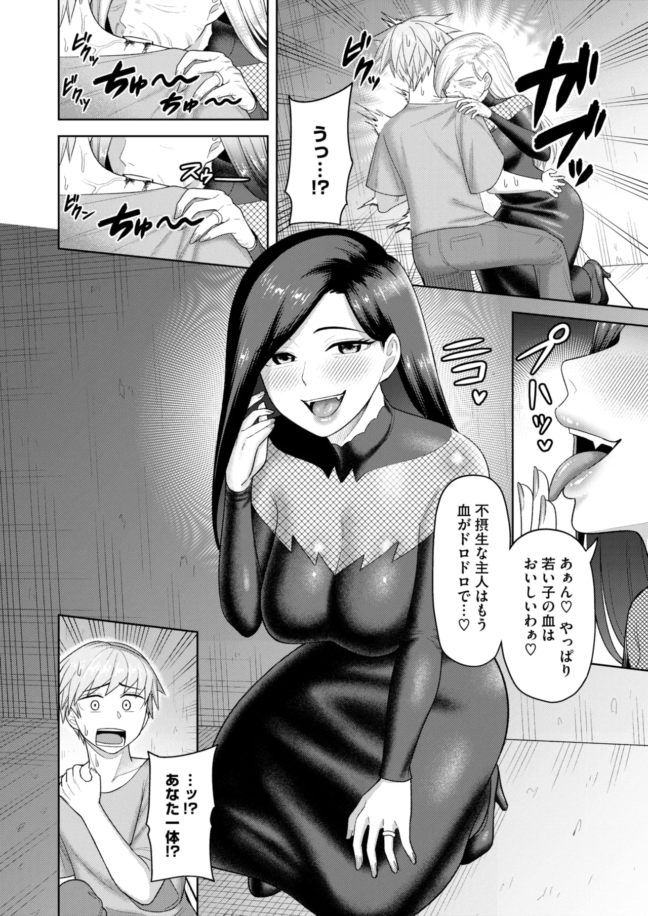 COMIC HOTMiLK Koime Vol. 51 page 259 - nakadashi beauty mark hentai manga - read online free