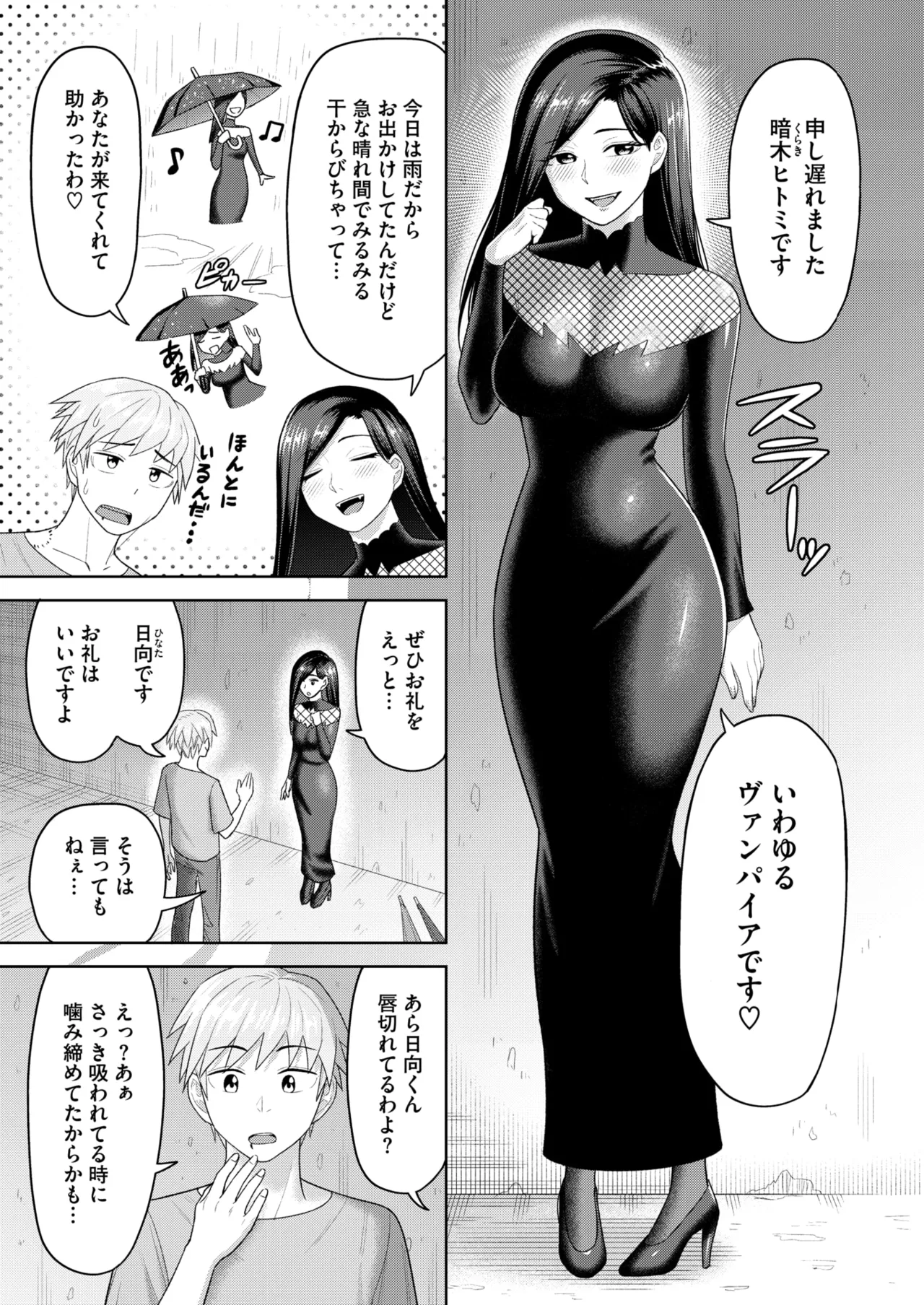 COMIC HOTMiLK Koime Vol. 51 page 260 - handjob milf hentai manga - read online free