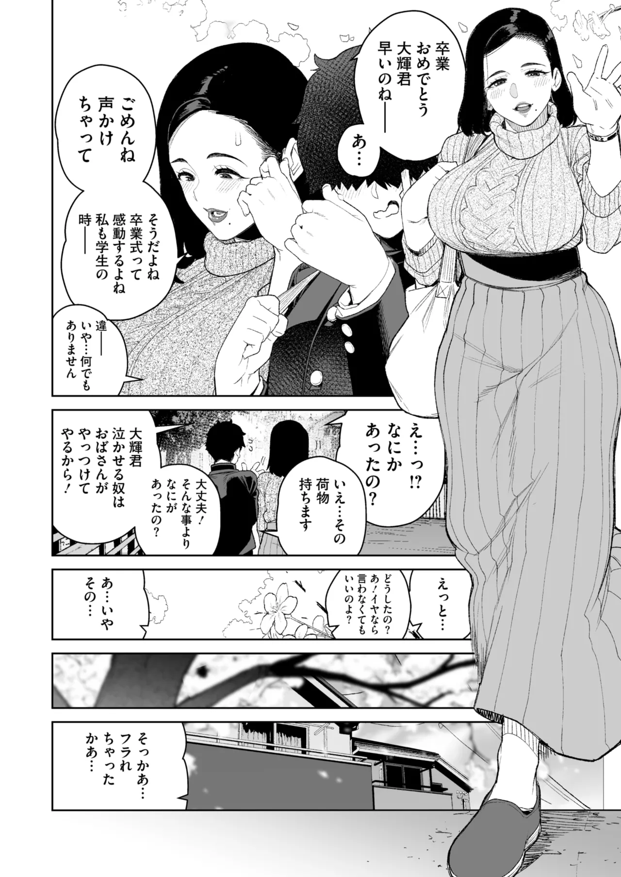 COMIC HOTMiLK Koime Vol. 51 page 277 - handjob milf hentai manga - read online free