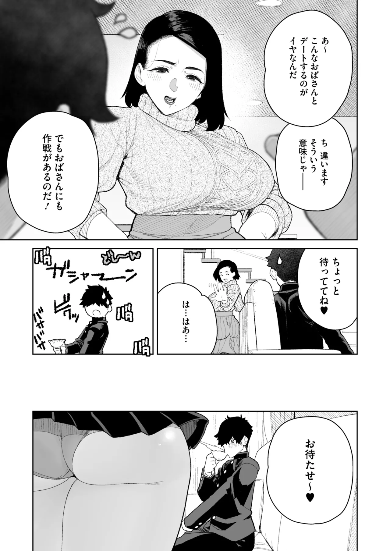 COMIC HOTMiLK Koime Vol. 51 page 280 - handjob milf hentai manga - read online free