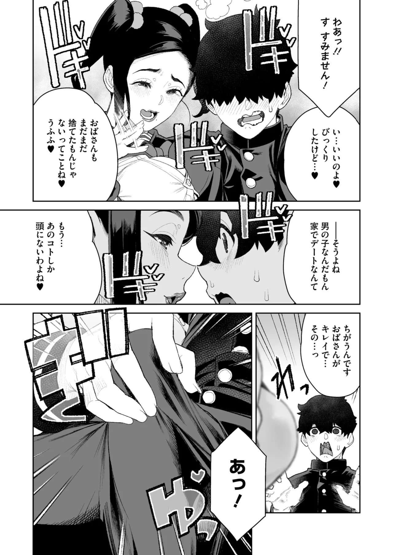 COMIC HOTMiLK Koime Vol. 51 page 284 - handjob milf hentai manga - read online free