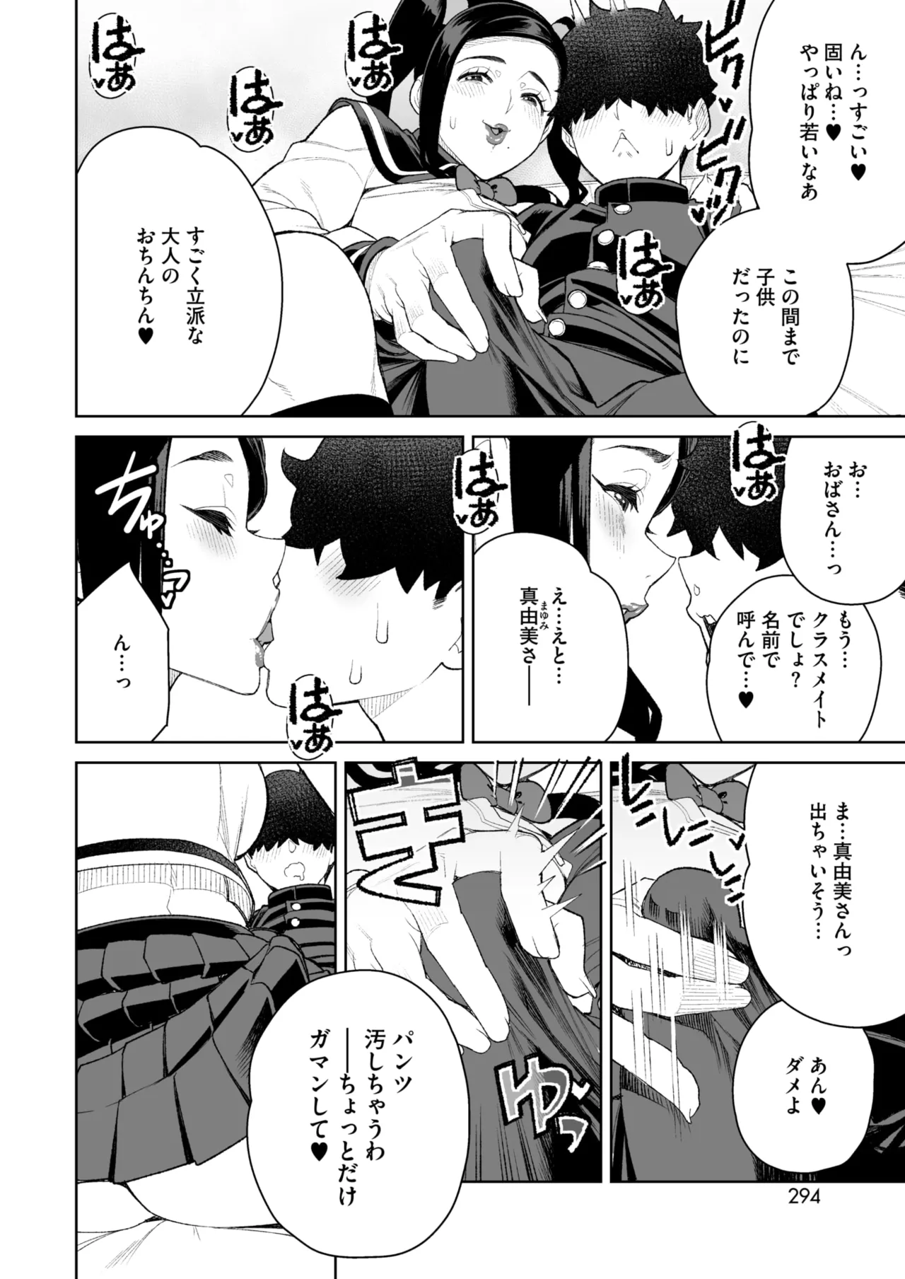 COMIC HOTMiLK Koime Vol. 51 page 285 - nakadashi beauty mark hentai manga - read online free