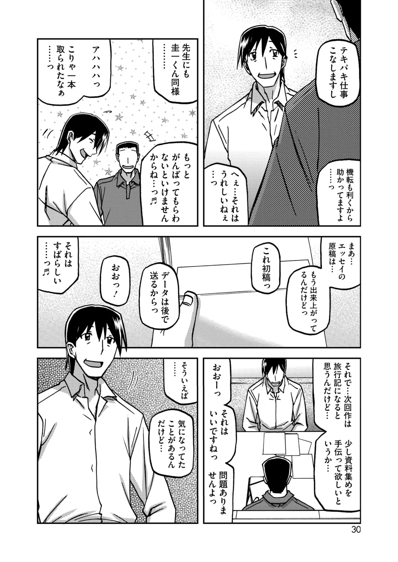 COMIC HOTMiLK Koime Vol. 51 page 29 - nakadashi beauty mark hentai manga - read online free