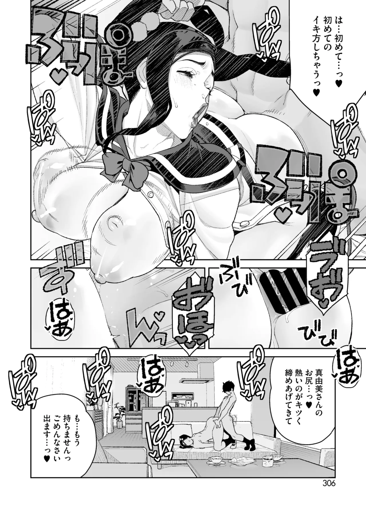 COMIC HOTMiLK Koime Vol. 51 page 297 - handjob milf hentai manga - read online free