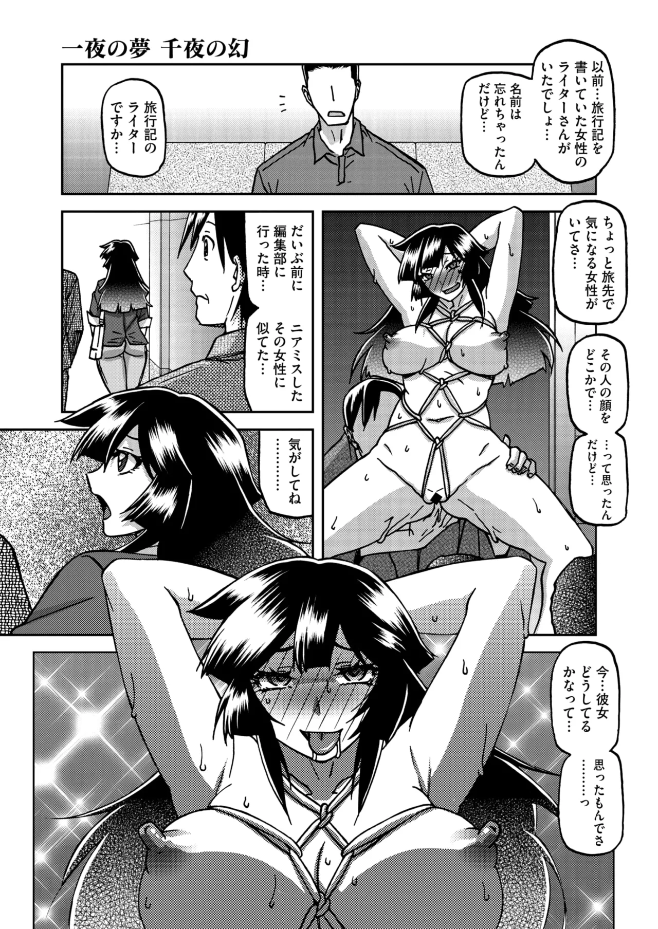 COMIC HOTMiLK Koime Vol. 51 page 30 - nakadashi beauty mark hentai manga - read online free