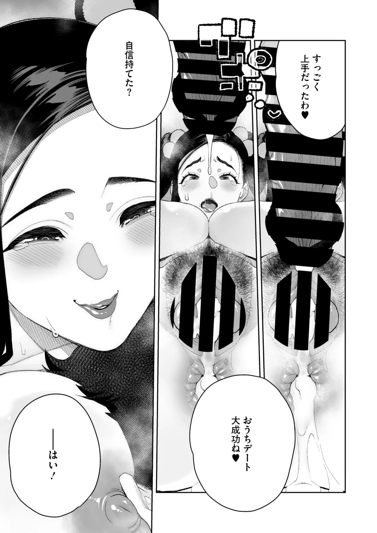 COMIC HOTMiLK Koime Vol. 51 page 302 - handjob milf hentai manga - read online free