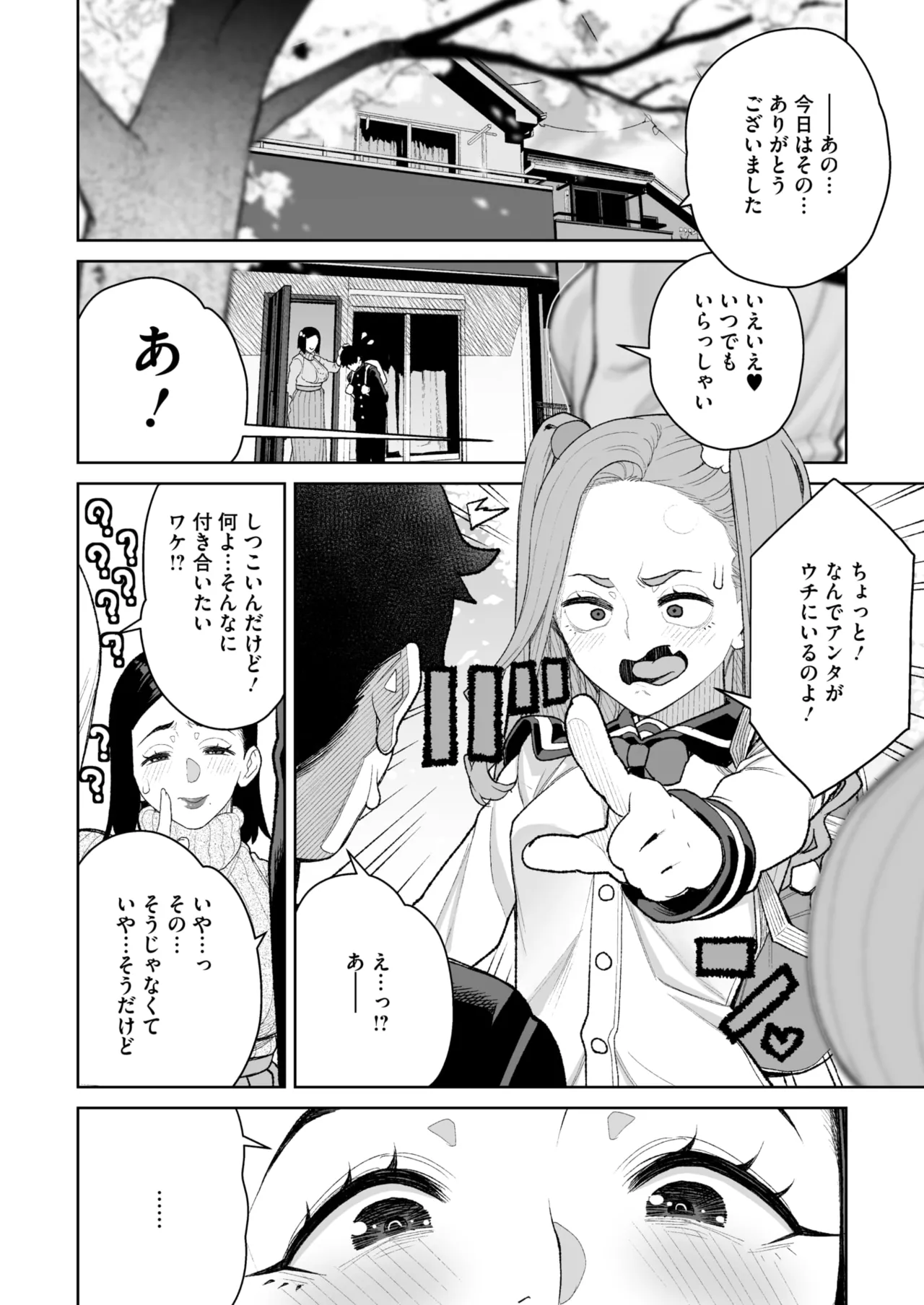 COMIC HOTMiLK Koime Vol. 51 page 303 - handjob milf hentai manga - read online free