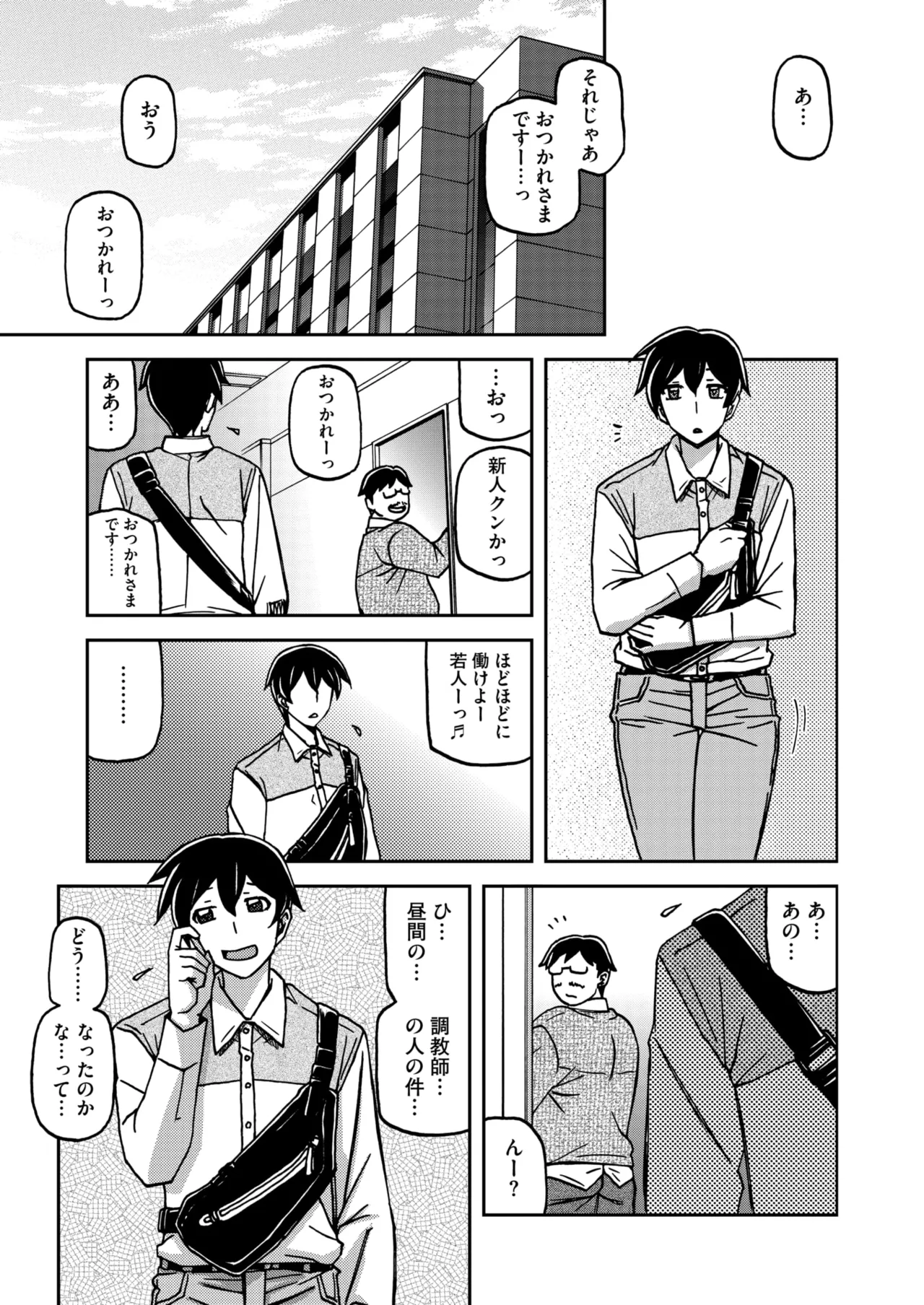 COMIC HOTMiLK Koime Vol. 51 page 40 - nakadashi beauty mark hentai manga - read online free