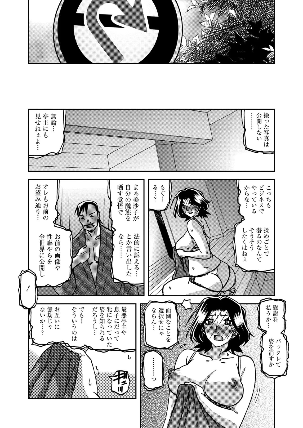 COMIC HOTMiLK Koime Vol. 51 page 45 - handjob milf hentai manga - read online free