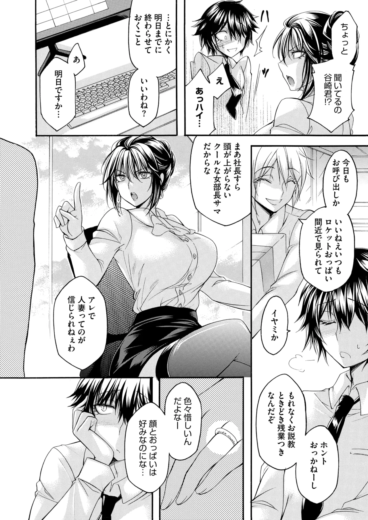 COMIC HOTMiLK Koime Vol. 51 page 49 - handjob milf hentai manga - read online free