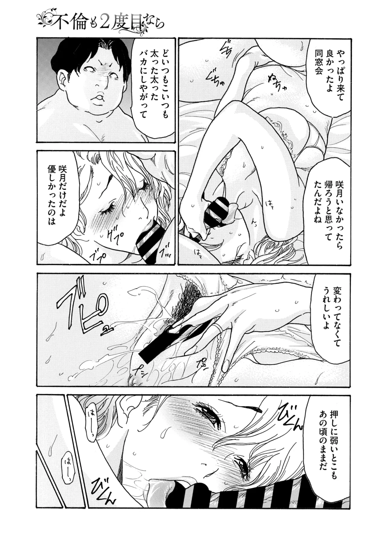 COMIC HOTMiLK Koime Vol. 51 page 74 - nakadashi beauty mark hentai manga - read online free