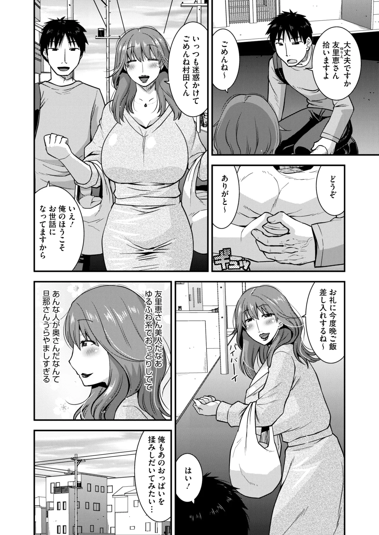COMIC HOTMiLK Koime Vol. 51 page 97 - nakadashi beauty mark hentai manga - read online free