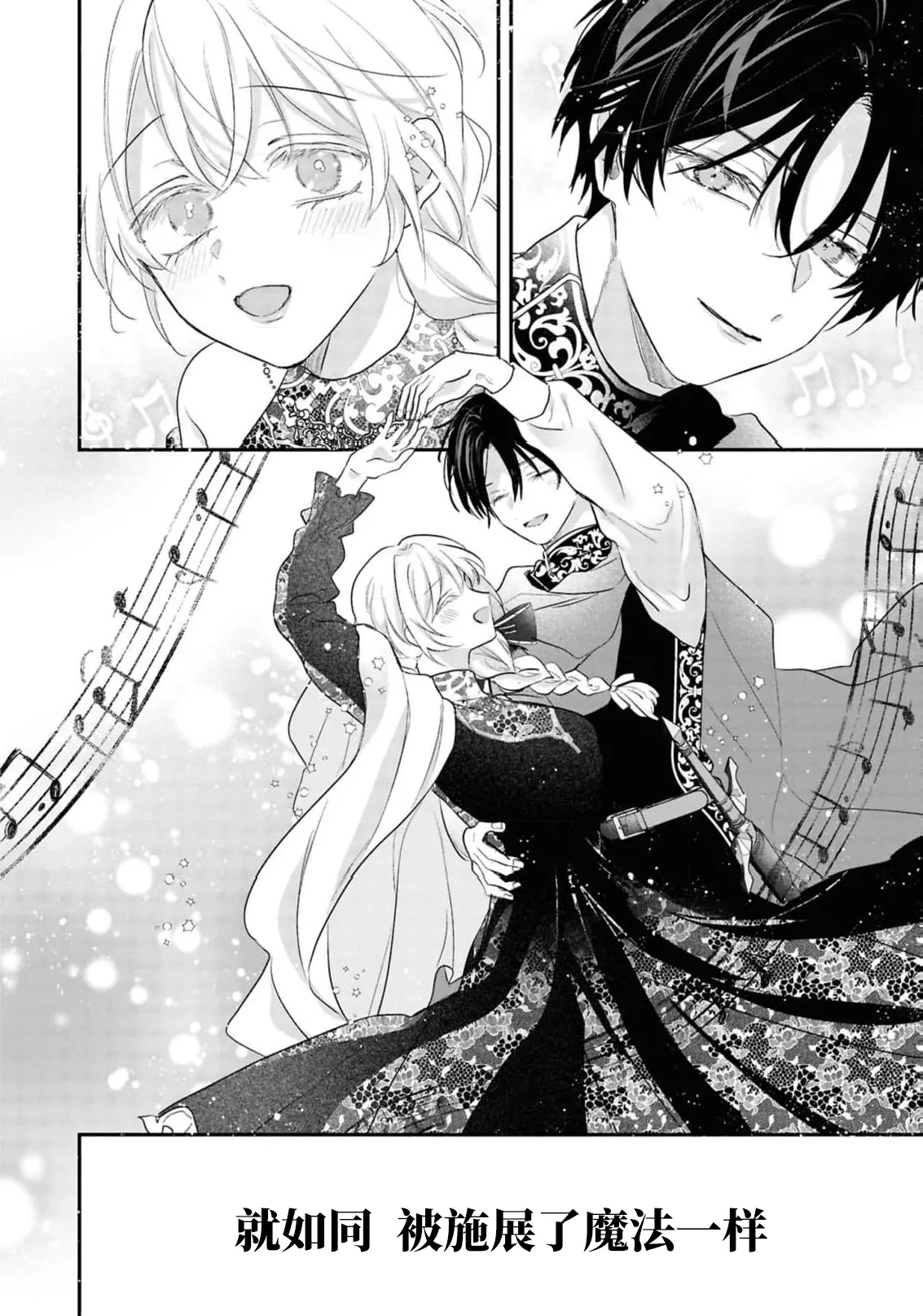 [Aoyama Haruto] iki okure reijo wa toshishita koshaku-sama ni aisa reru ~ hajimete o zenbu, anata to ~ | 后知后觉的大小姐被年下公爵所爱 ～与你所有的、第一次 (koshaku-sama wa watashi no karada ni uete iru. Ansoroji 2) [Chinese] [莉赛特汉化组] page 15 - sole female sole male hentai manga - read online free