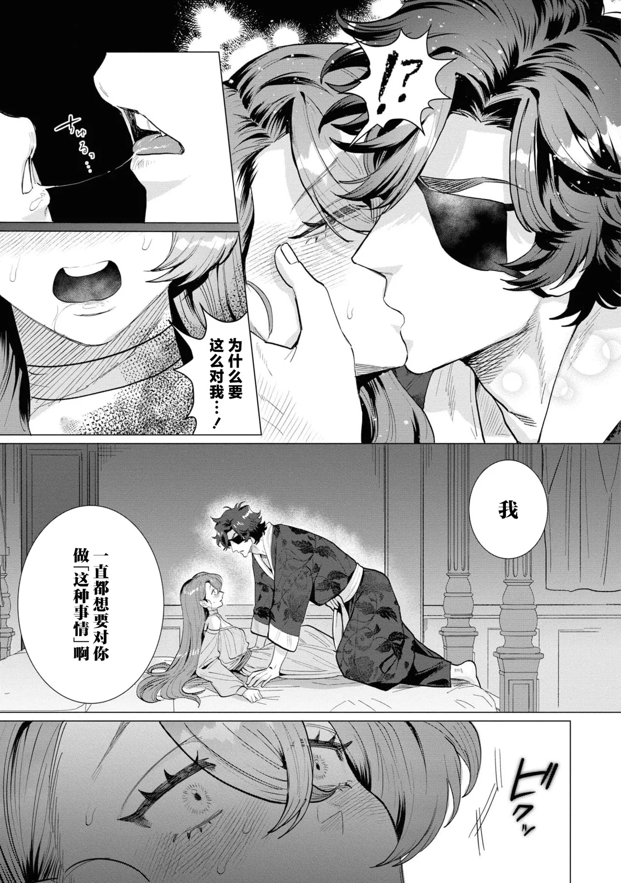 [Kashiwagi Sonbi] toraware seijo wa kotei no shita de ai o shiru ~ torokeru amai aibu ni wa makemasen…!~ | 被囚禁的圣女在皇帝的身下懂得爱 ～才不会输给这令人沉醉的甜蜜爱抚…！～(Fugu seijo ga ringoku kotei ni dekiai sa re chau ansoroji ~ junshin mukuna hajimete wa hoka no darenimo watasanai ~) [Chinese] [莉赛特汉化组] page 14 - full censorship sole female hentai manga - read online free