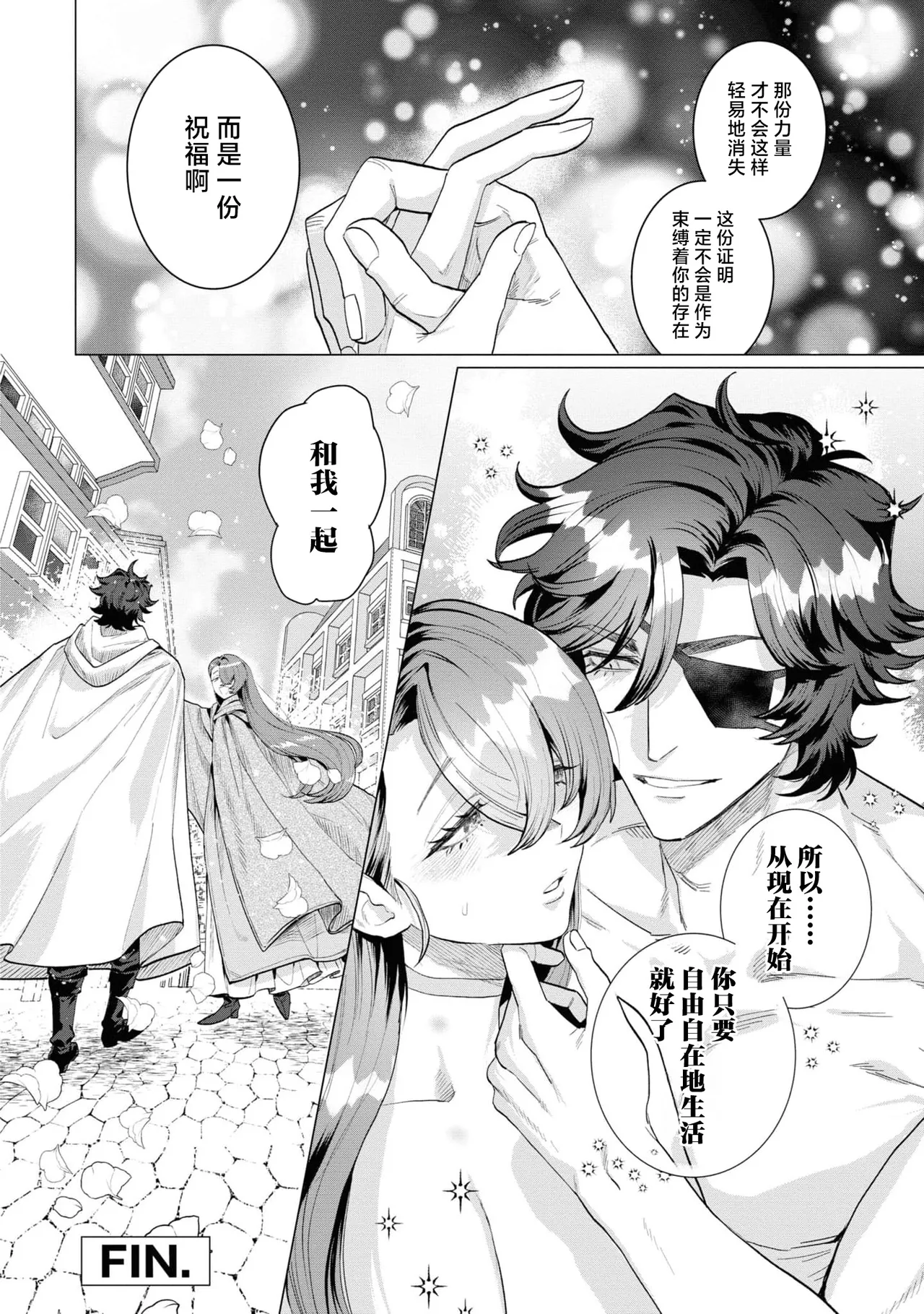 [Kashiwagi Sonbi] toraware seijo wa kotei no shita de ai o shiru ~ torokeru amai aibu ni wa makemasen…!~ | 被囚禁的圣女在皇帝的身下懂得爱 ～才不会输给这令人沉醉的甜蜜爱抚…！～(Fugu seijo ga ringoku kotei ni dekiai sa re chau ansoroji ~ junshin mukuna hajimete wa hoka no darenimo watasanai ~) [Chinese] [莉赛特汉化组] page 31 - full censorship sole female hentai manga - read online free